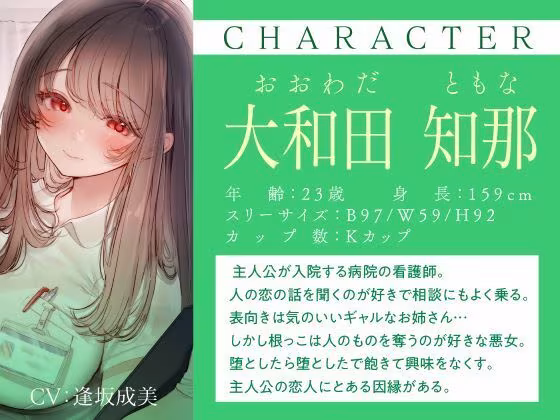 誘い受けするオンナ達〜蠱惑するナースと教師〜