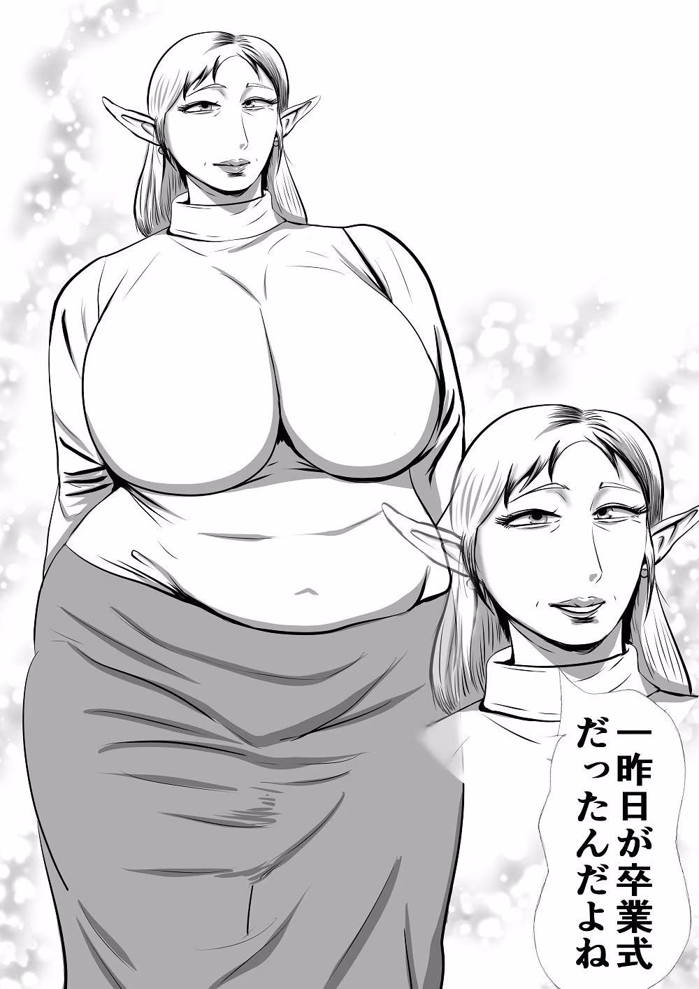 卒業記念にエルフ伯母さんちで