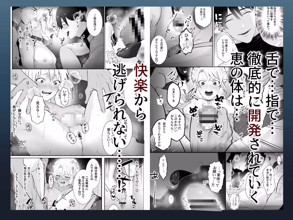 御曹司は異世界召喚されて忠犬に下剋上される