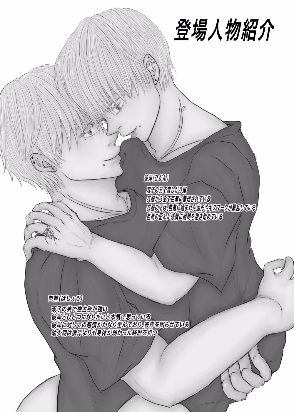 成人向版メランコリーseason1-3