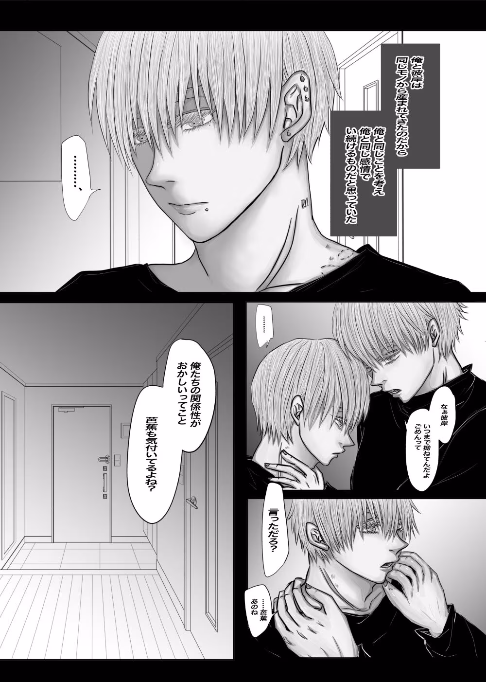 成人向版メランコリーseason1-3