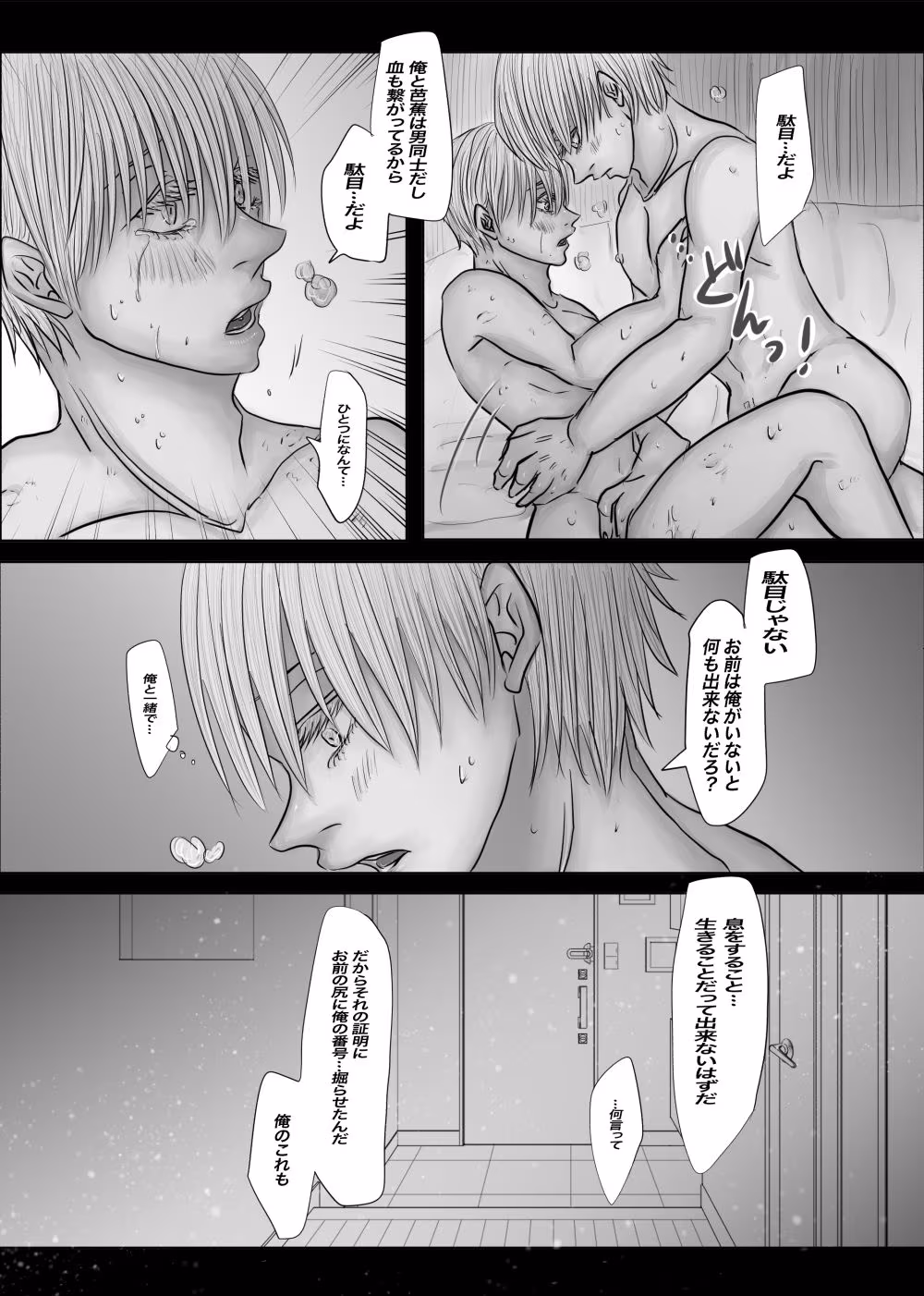 成人向版メランコリーseason1-3