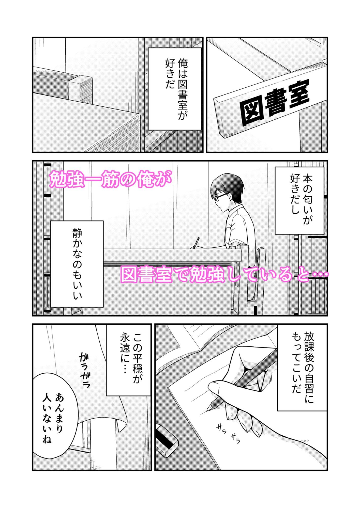 クラスの巨乳ギャルに勉強を教えたらお礼は中出しえっちでした