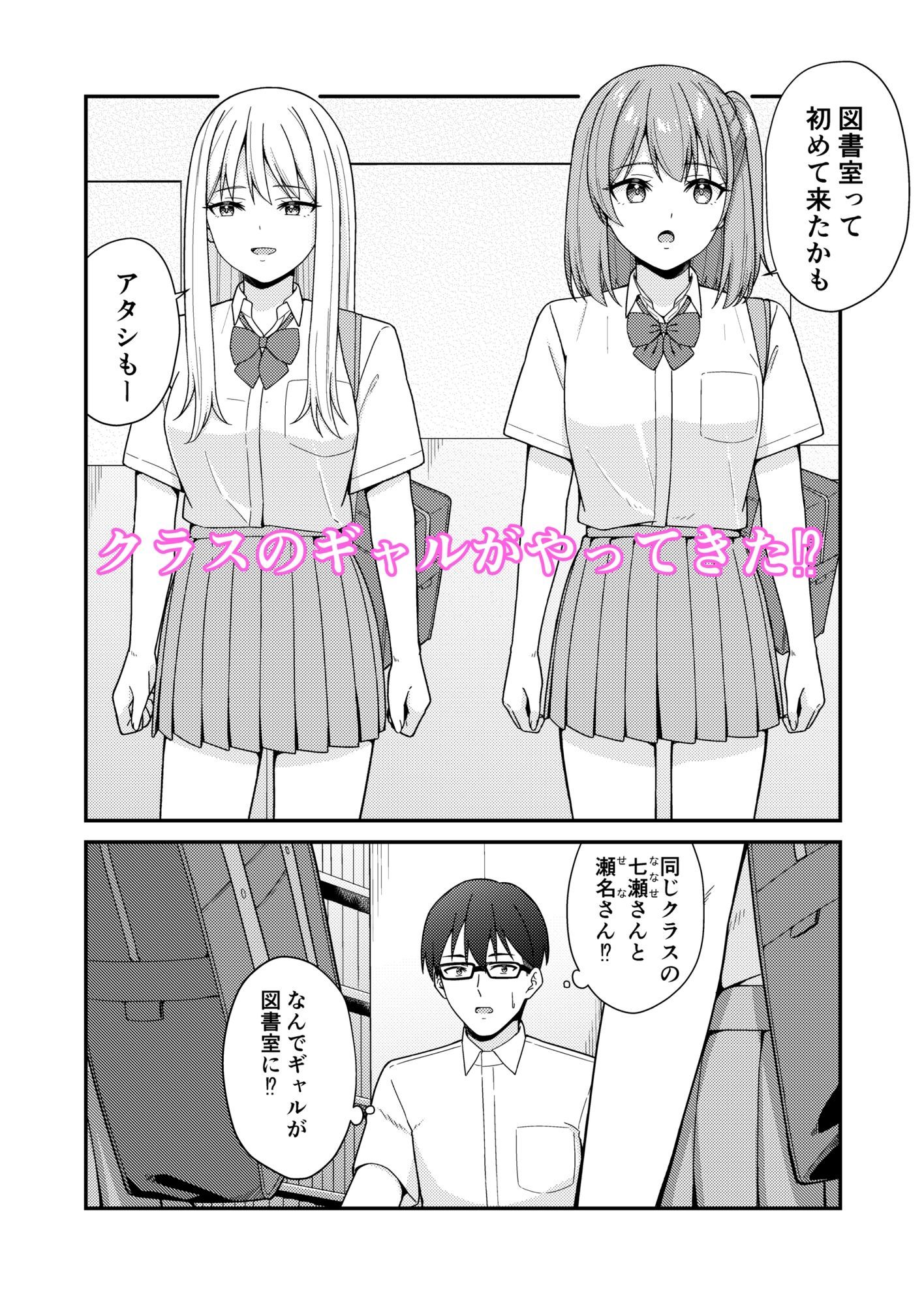 クラスの巨乳ギャルに勉強を教えたらお礼は中出しえっちでした