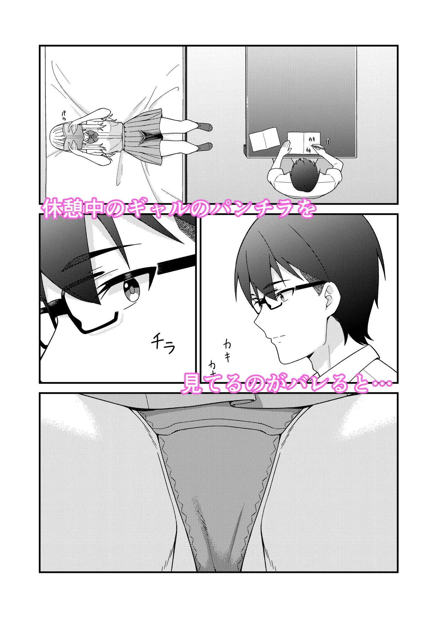 クラスの巨乳ギャルに勉強を教えたらお礼は中出しえっちでした