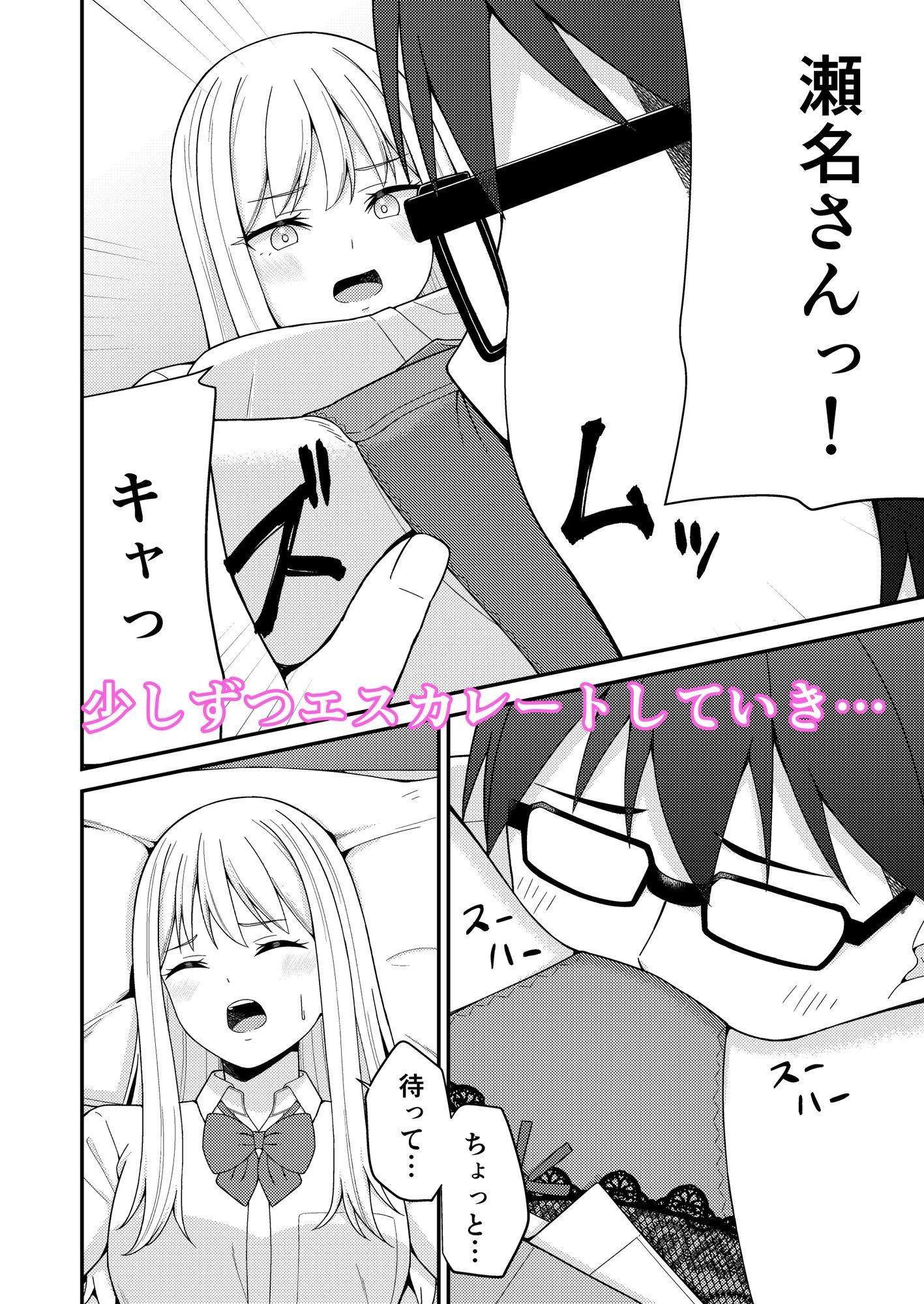 クラスの巨乳ギャルに勉強を教えたらお礼は中出しえっちでした