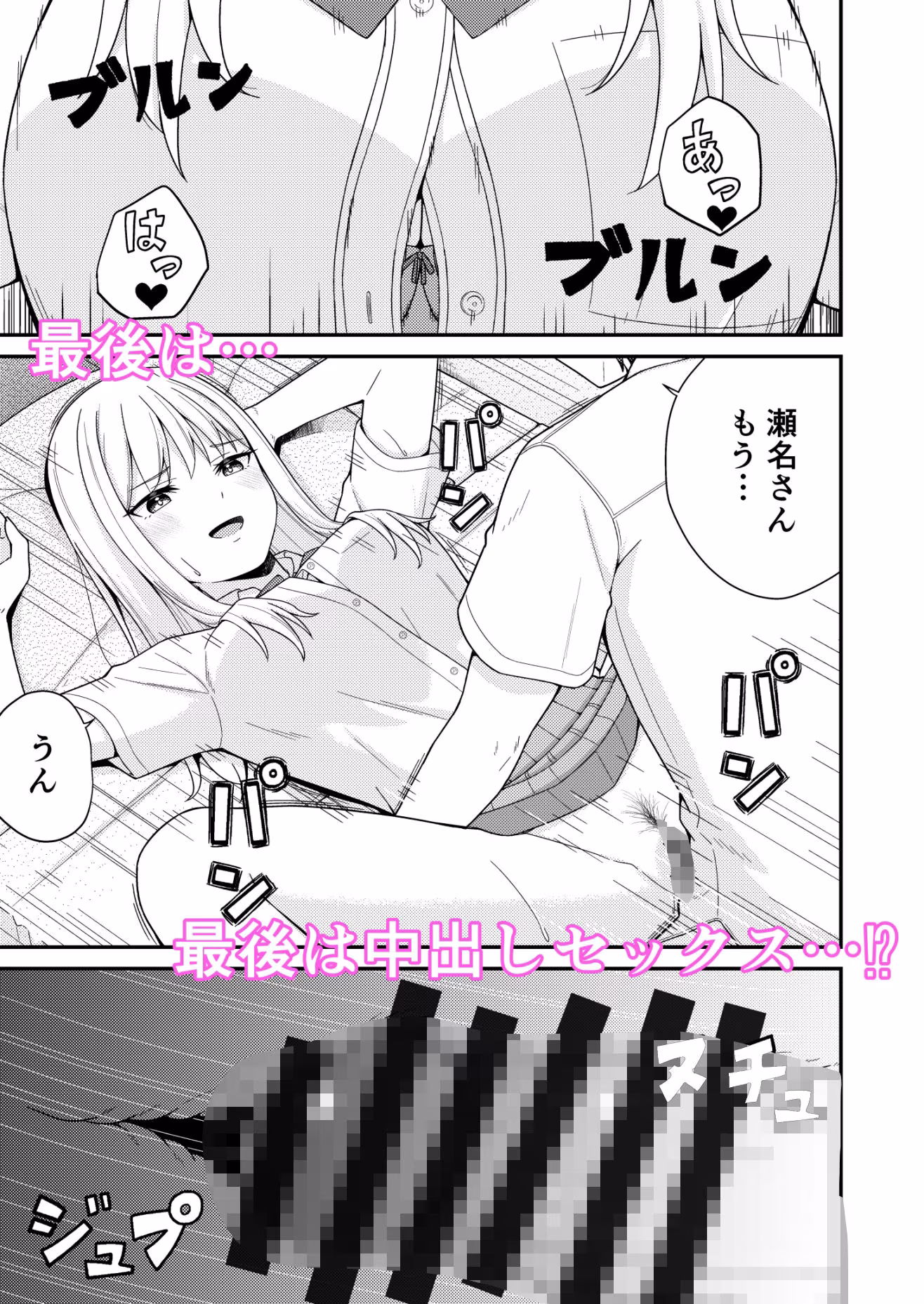 クラスの巨乳ギャルに勉強を教えたらお礼は中出しえっちでした