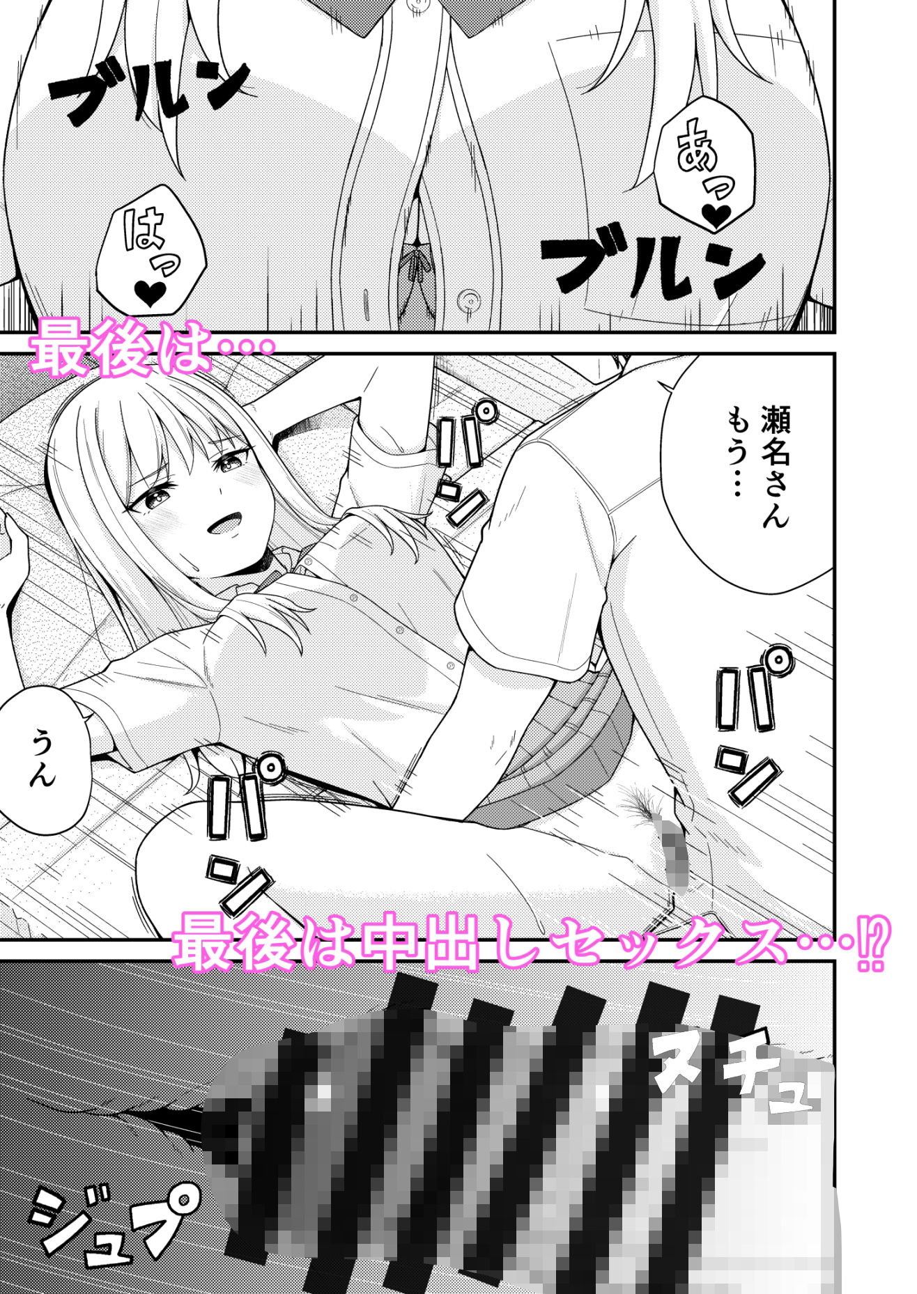 クラスの巨乳ギャルに勉強を教えたらお礼は中出しえっちでした