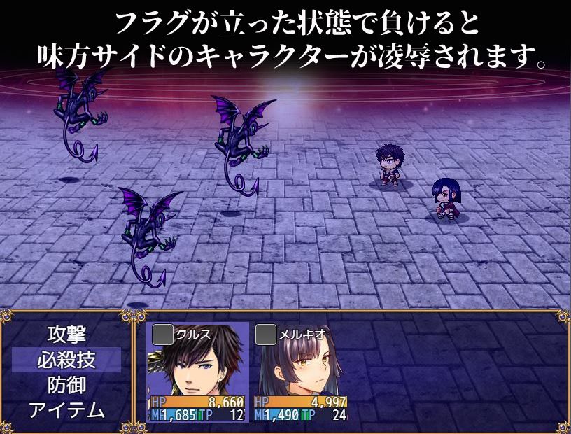 強い男が負けるとヤられるRPG【続編2作パック】