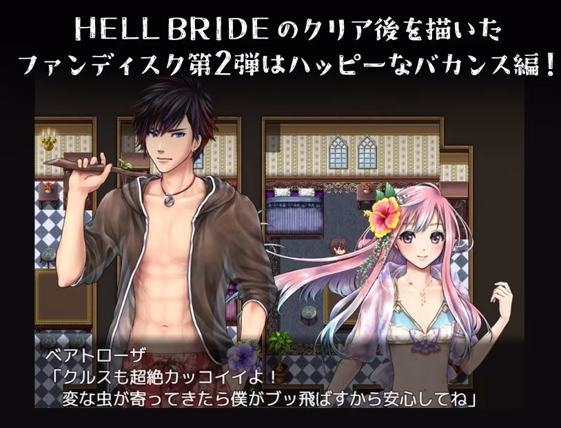 強い男が負けるとヤられるRPG【続編2作パック】