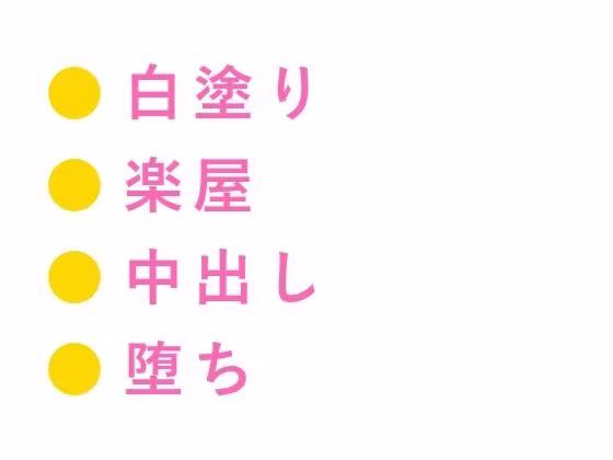 「舞台の上では女を演じる」白塗りの人間国宝の孫に楽屋で五回中出しされた大道具係が女形専属カントに堕ちる話