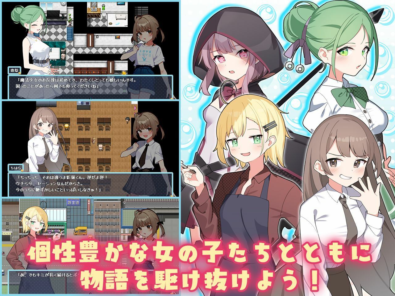 魔法少女ティアシャボン