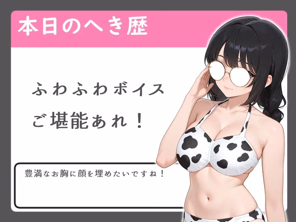 けも娘そーぷ おっとりウシ娘お姉さんふわふわ複乳で甘やかせる話【パイズリ/ぱふぱふ/中出し】