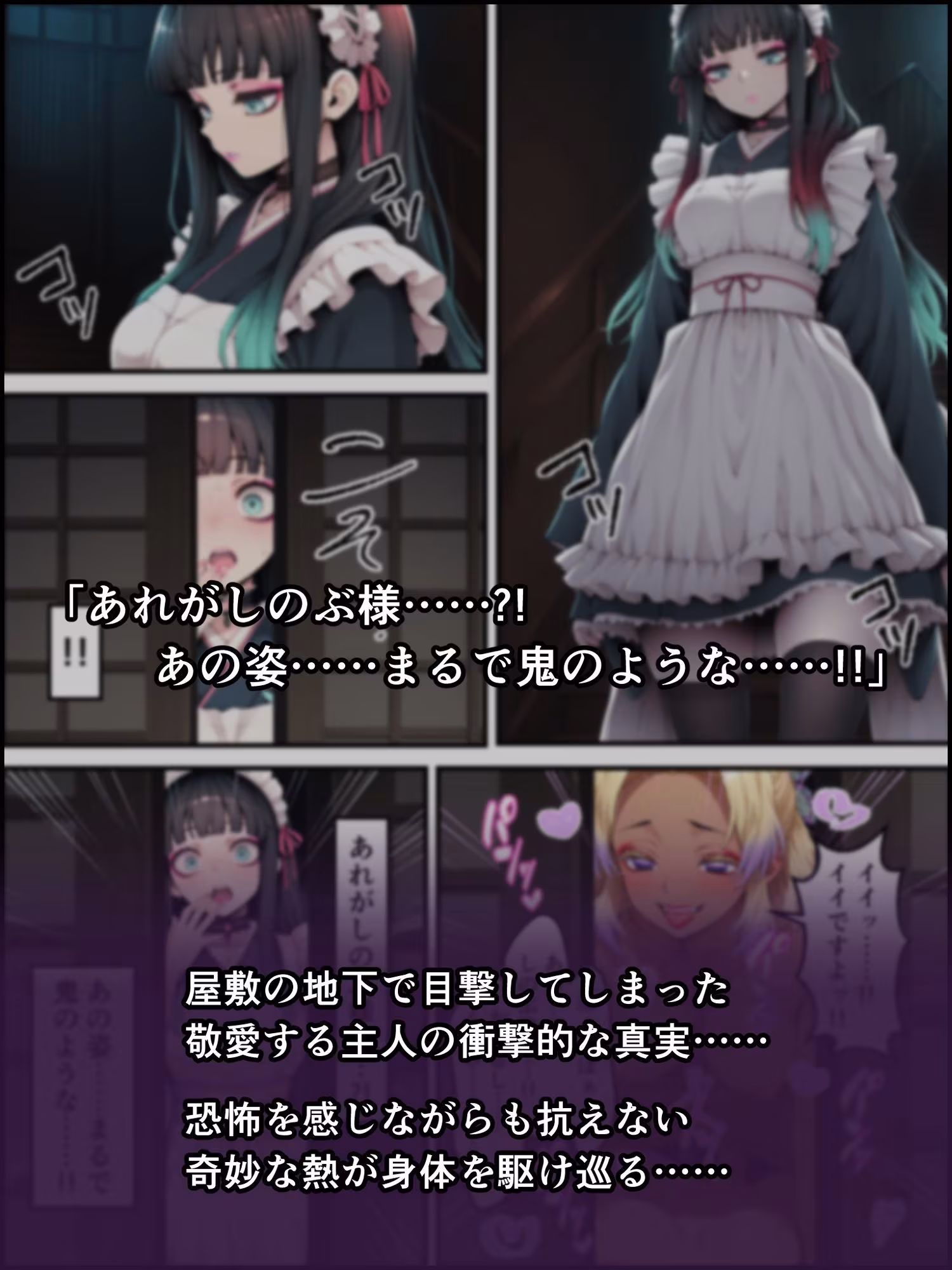 鬼獄の廻堕8 〜決戦・藤襲山ー霧散の記憶と無垢なる夢幻編〜