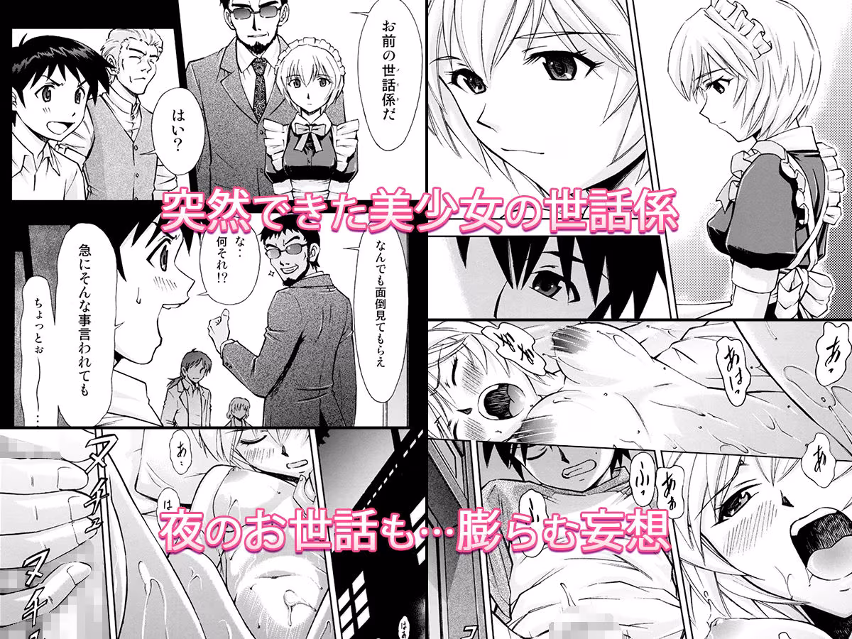 ご奉仕メイドのレイ＆アスカ