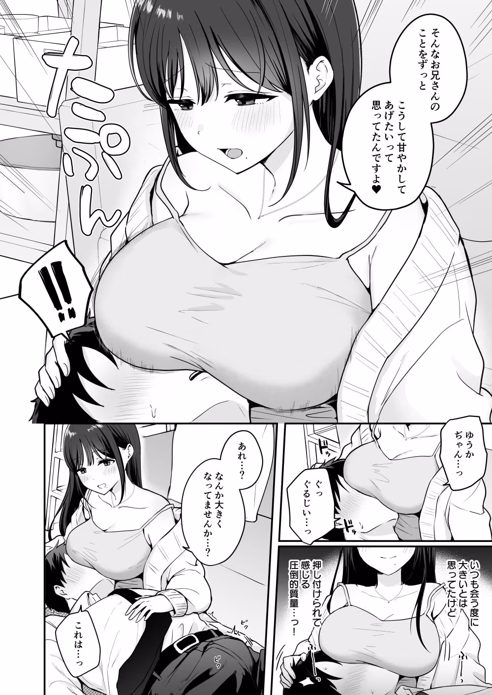 行きつけのコンビニ店員の女子大生がおっぱいで甘やかしてくれる話