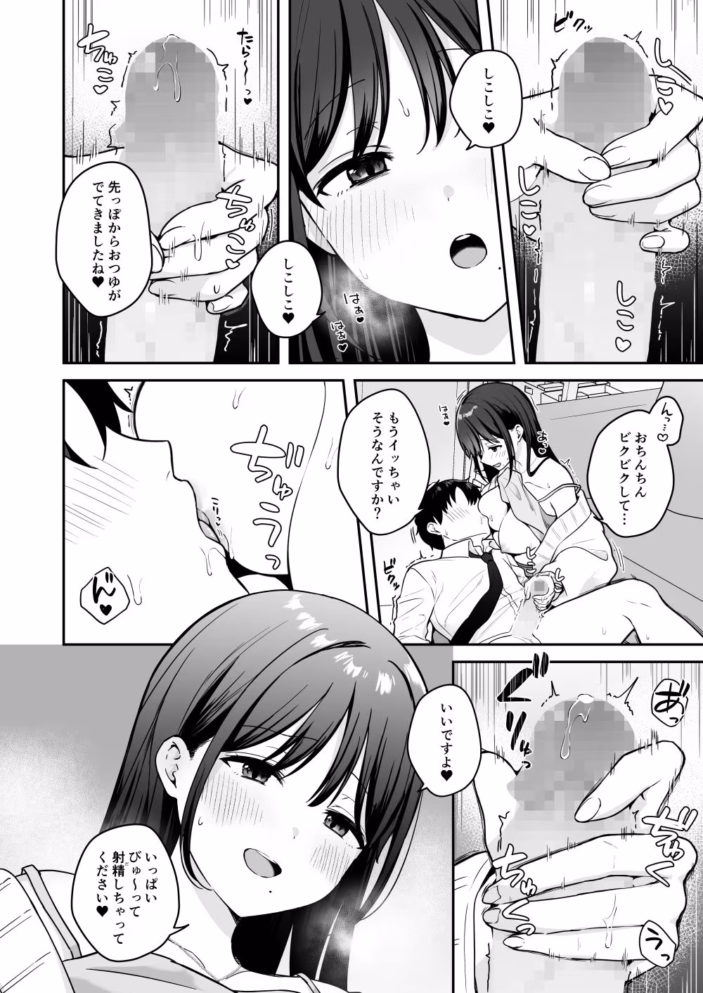 行きつけのコンビニ店員の女子大生がおっぱいで甘やかしてくれる話