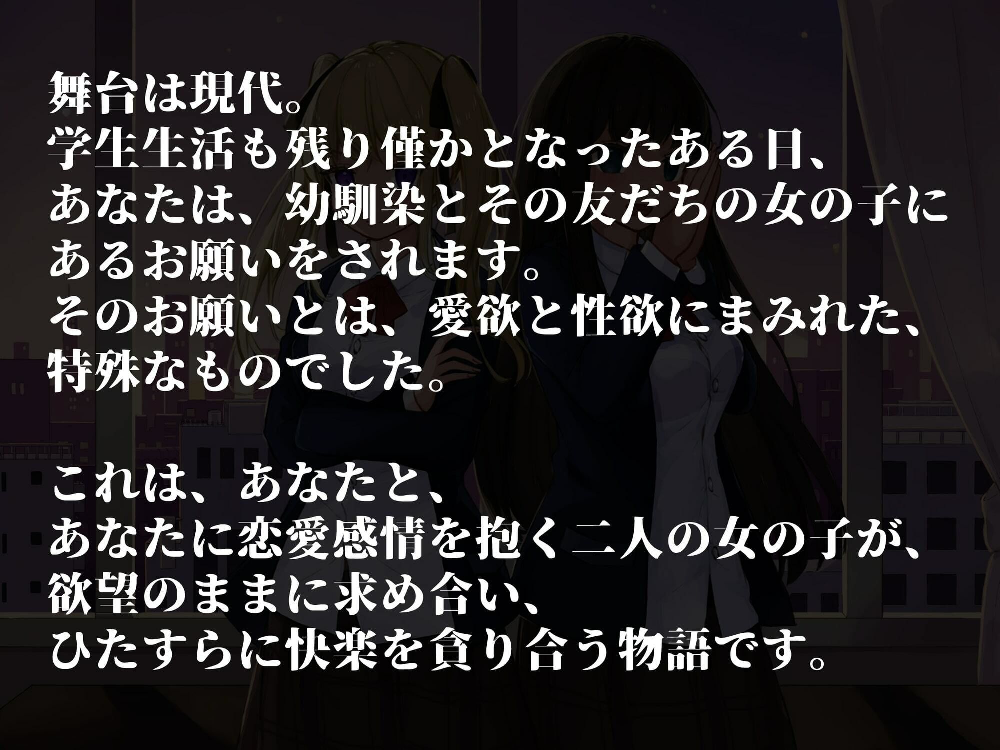 幼馴染とそのトモダチ【KU100ハイレゾバイノーラル】