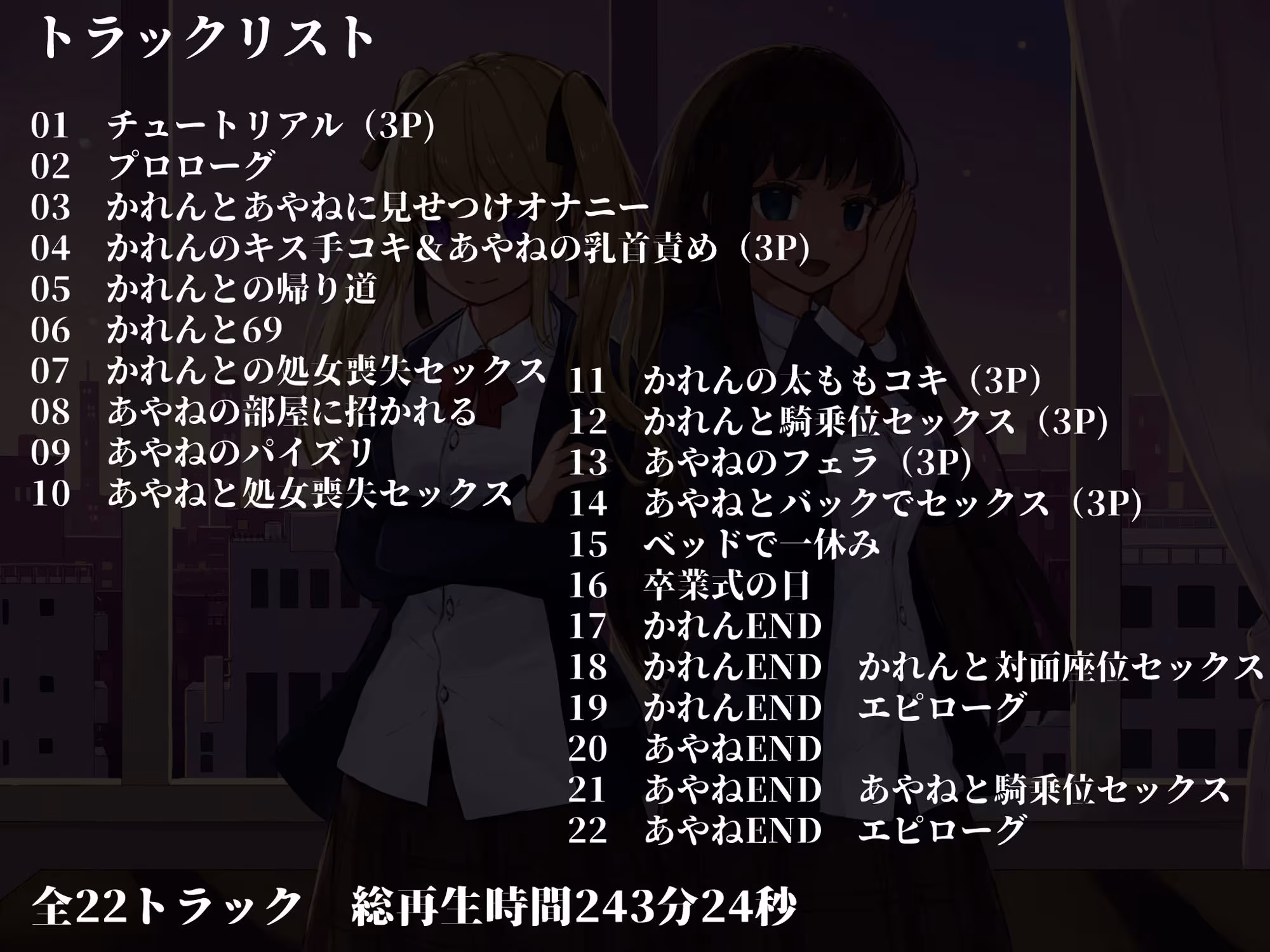 幼馴染とそのトモダチ【KU100ハイレゾバイノーラル】