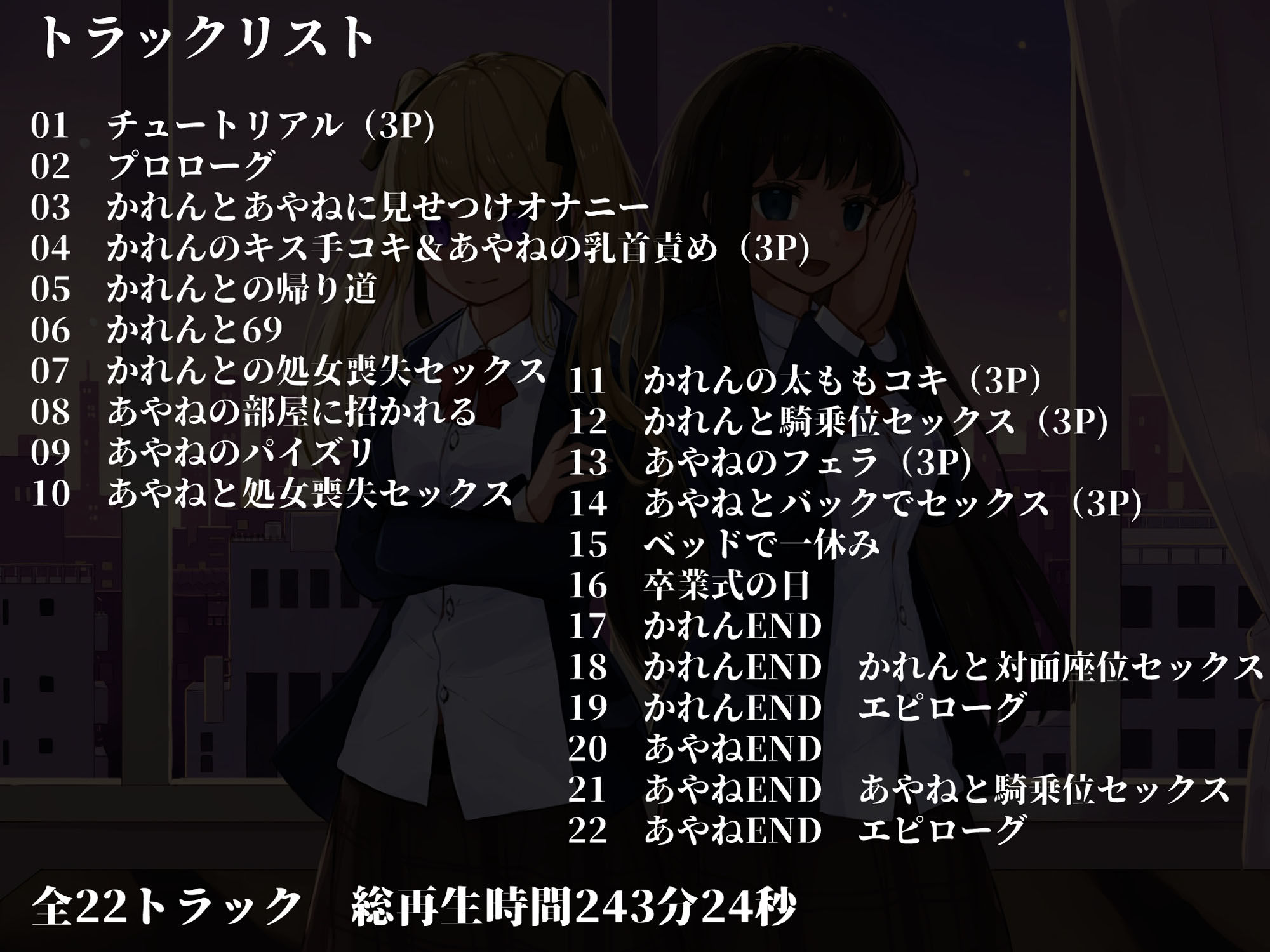 幼馴染とそのトモダチ【KU100ハイレゾバイノーラル】