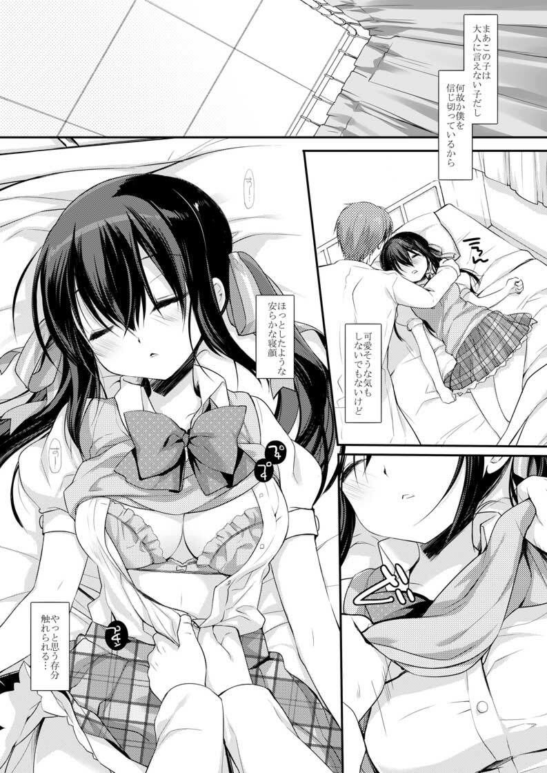 放課後の睡眠学習