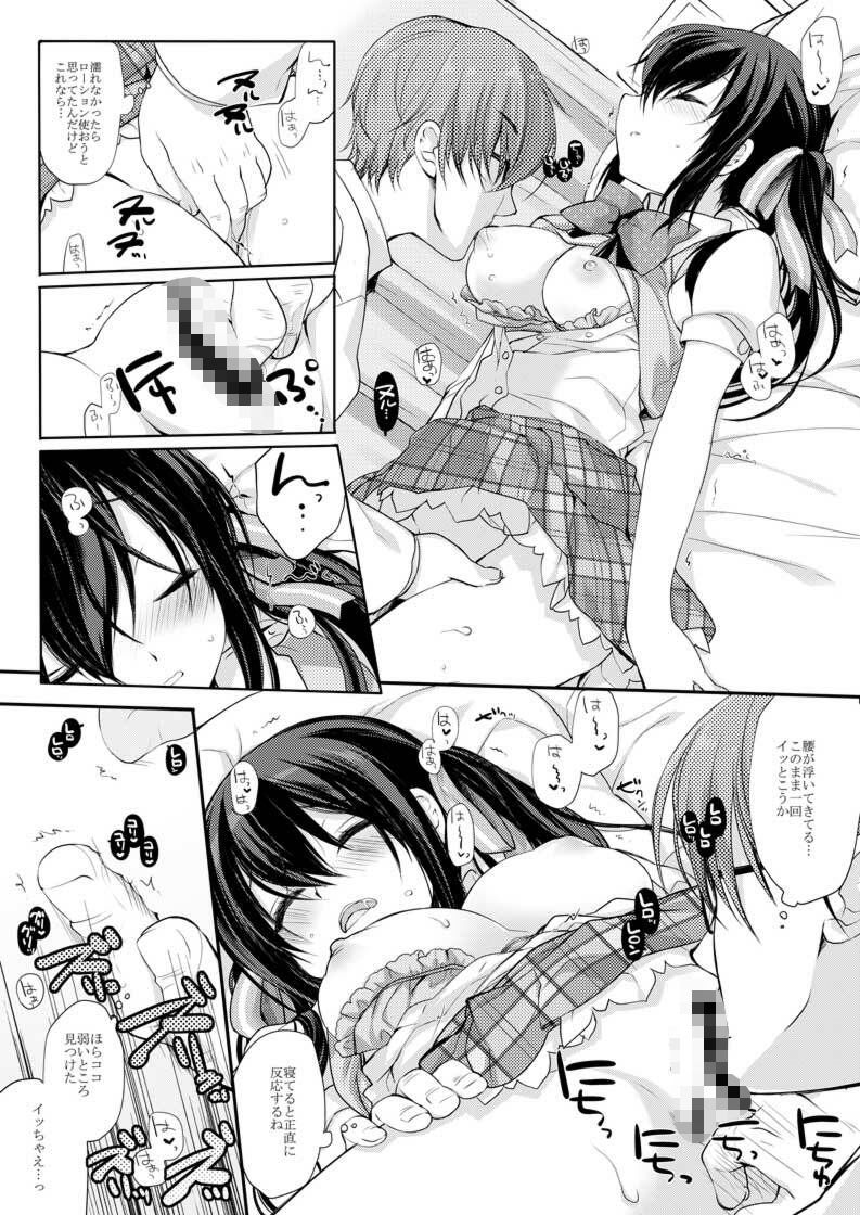 放課後の睡眠学習