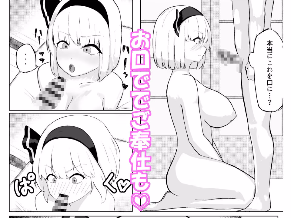 庭師のお姉ちゃんに勝ったら何でも言うことを聞いてくれるらしい