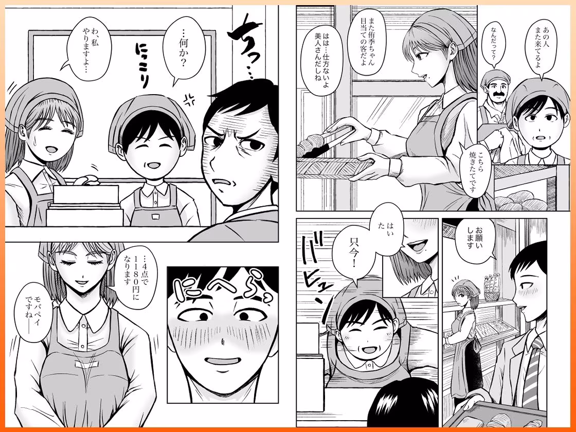 彼女のねだんSequel EP.1 ここからのふたり