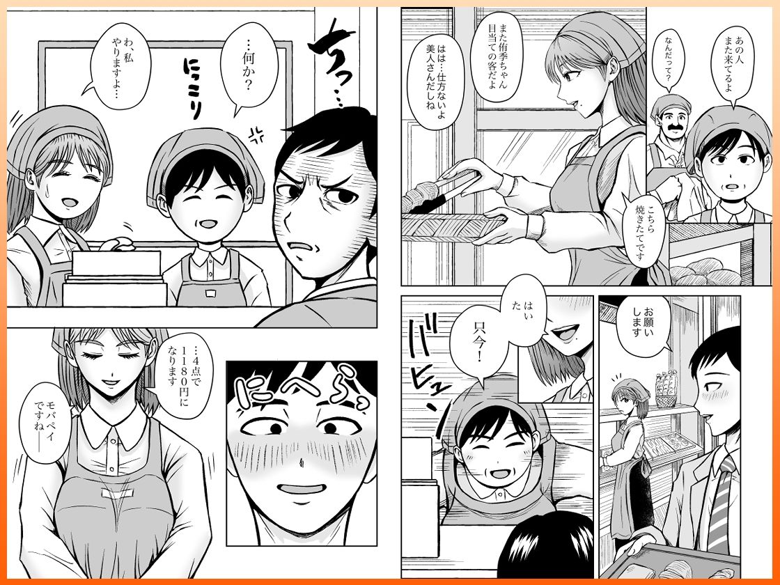 彼女のねだんSequel EP.1 ここからのふたり