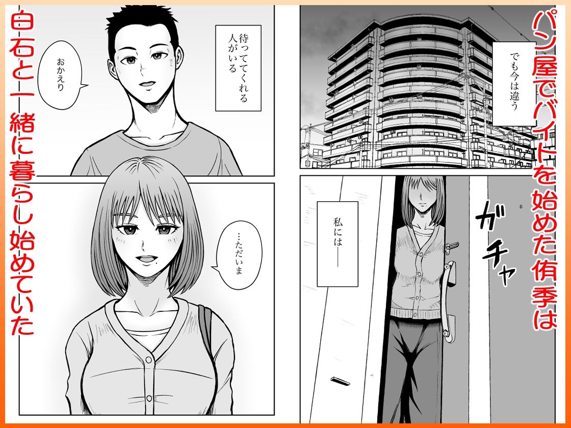 彼女のねだんSequel EP.1 ここからのふたり