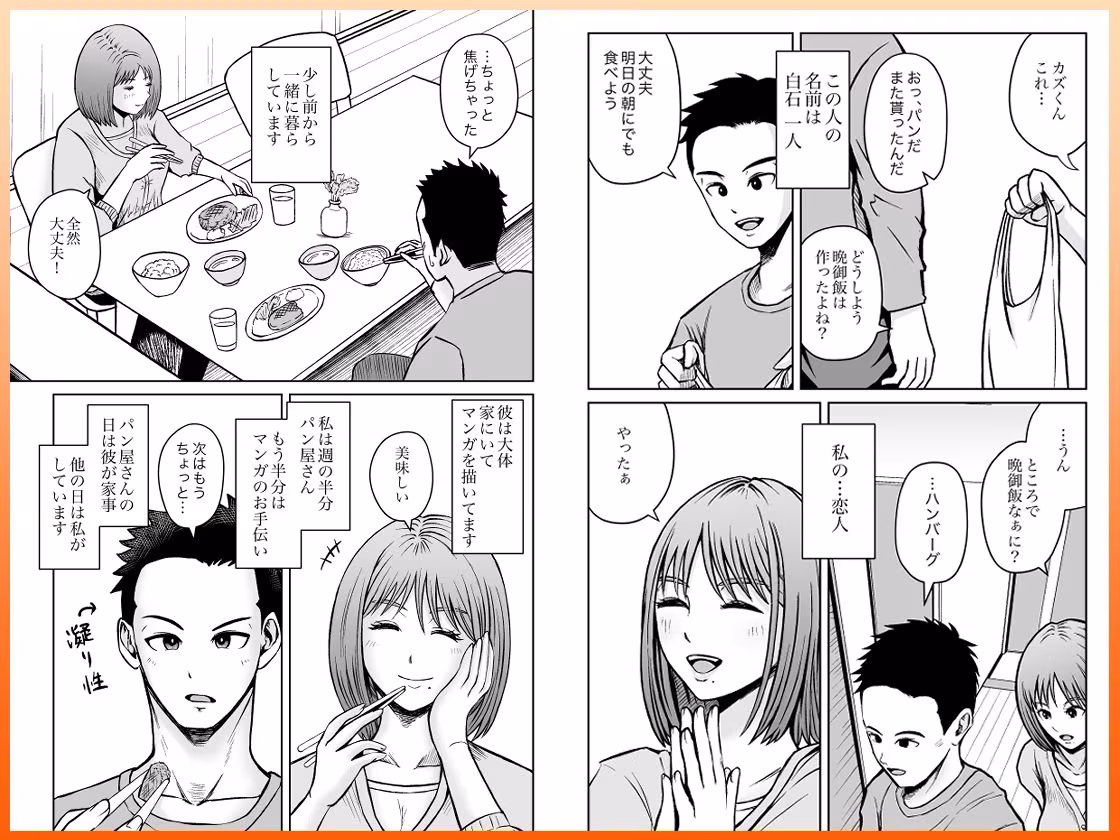 彼女のねだんSequel EP.1 ここからのふたり