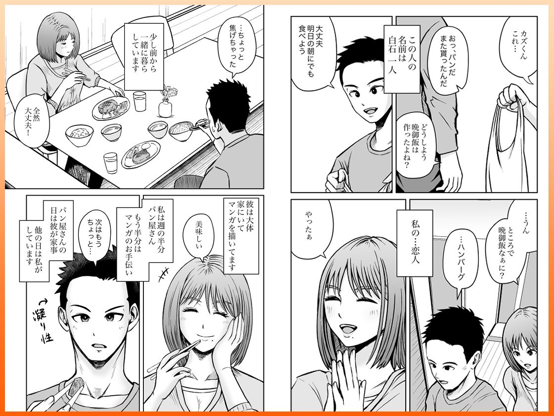 彼女のねだんSequel EP.1 ここからのふたり