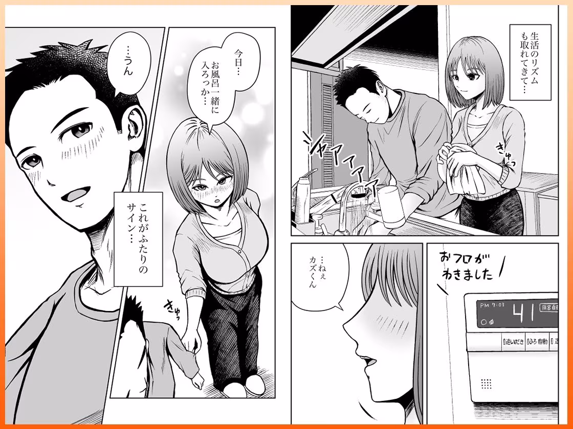 彼女のねだんSequel EP.1 ここからのふたり