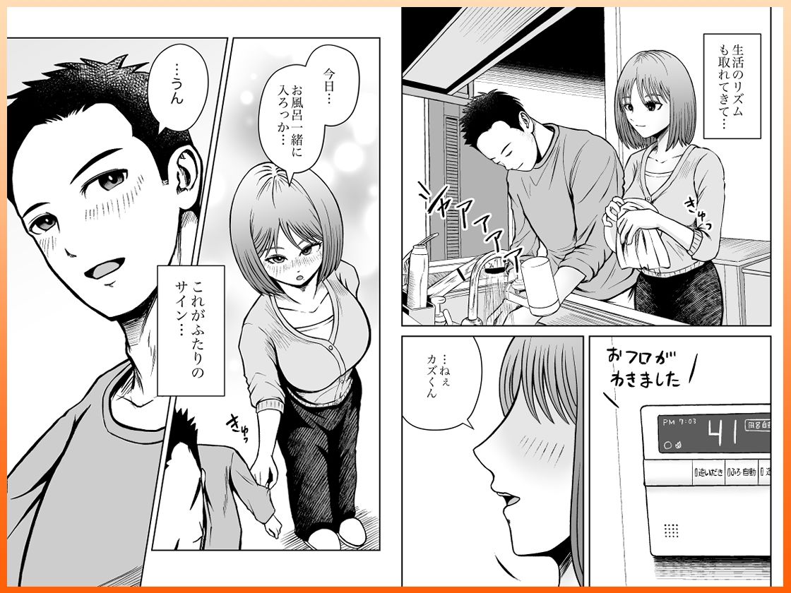 彼女のねだんSequel EP.1 ここからのふたり