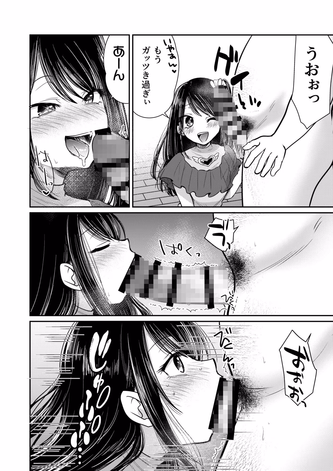 推まん子全集