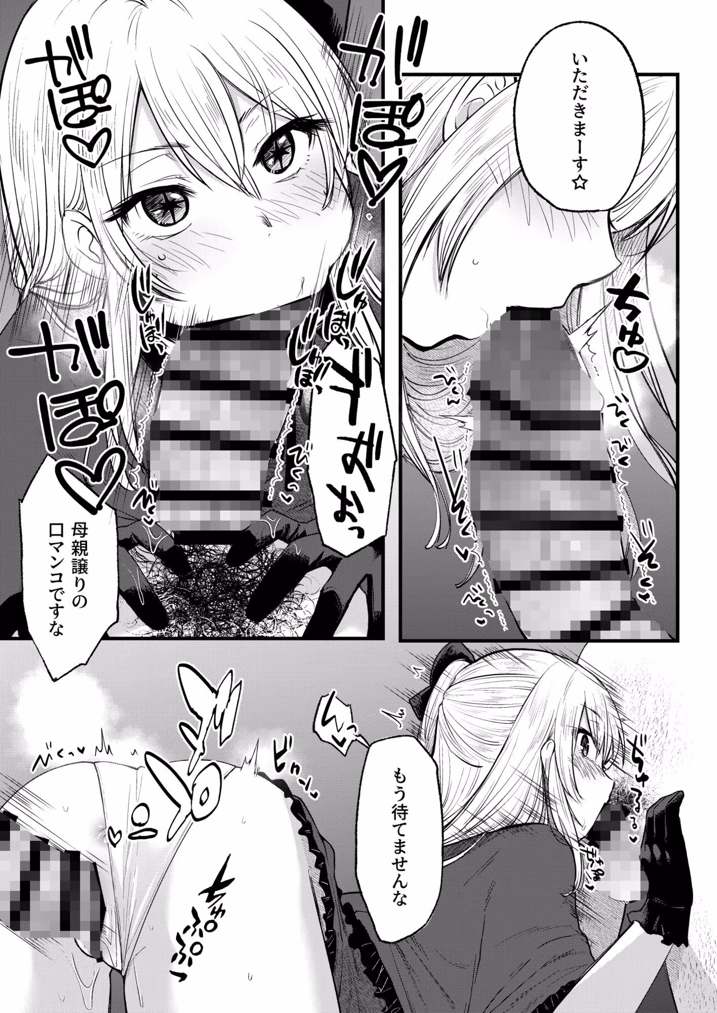 推まん子全集