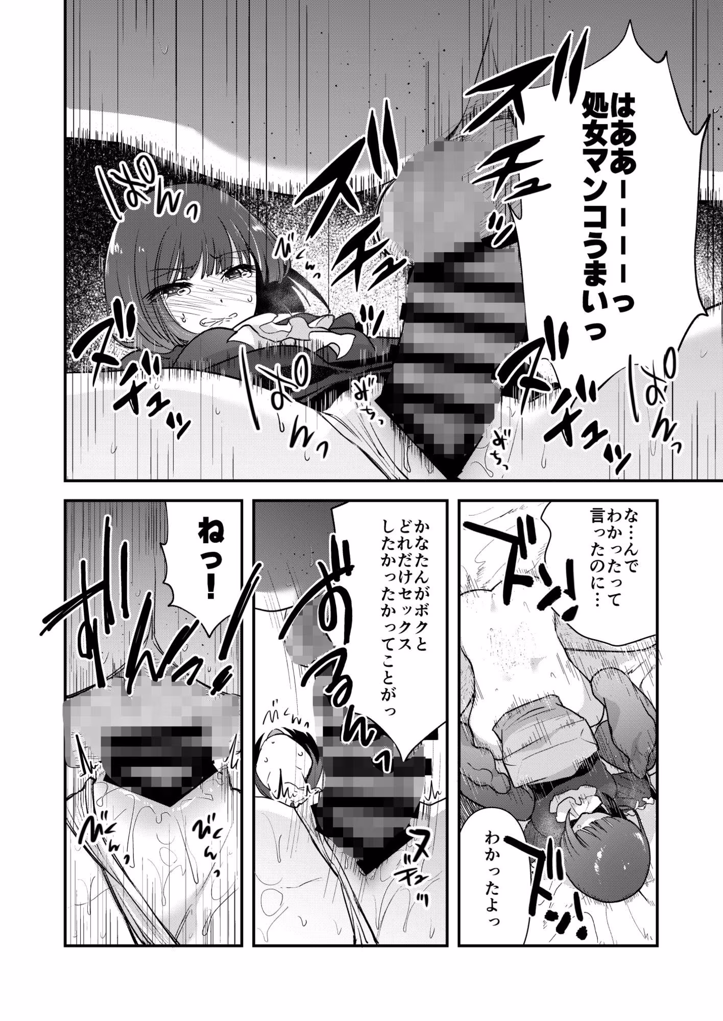 推まん子全集