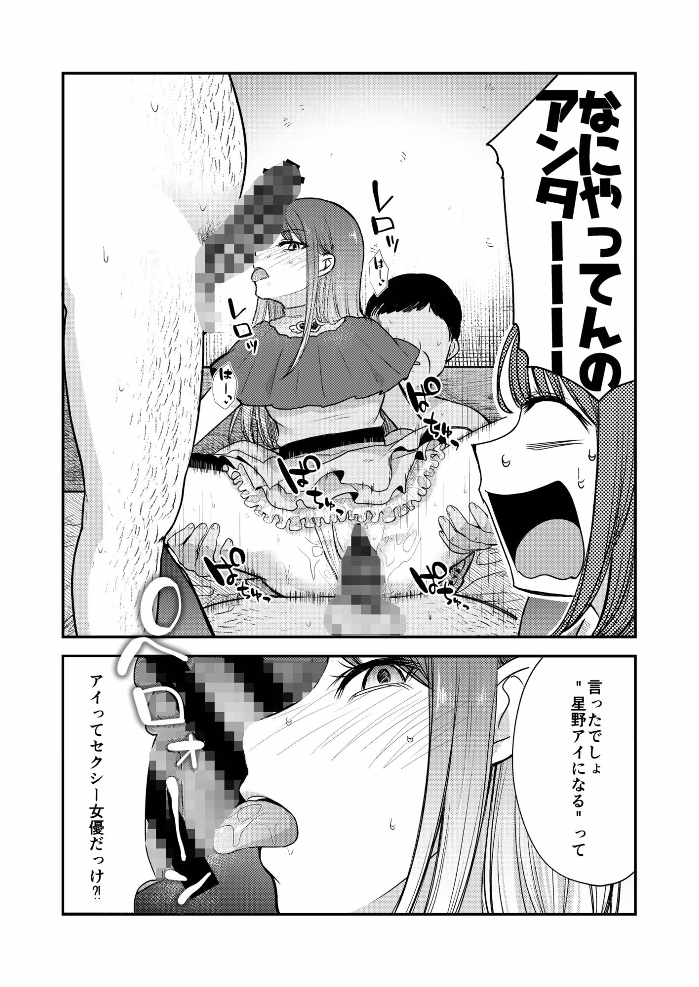 推まん子全集