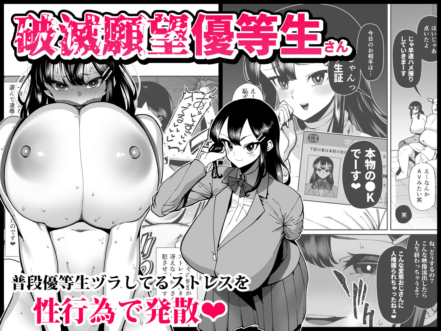 性欲が強い女だけ出てくる本