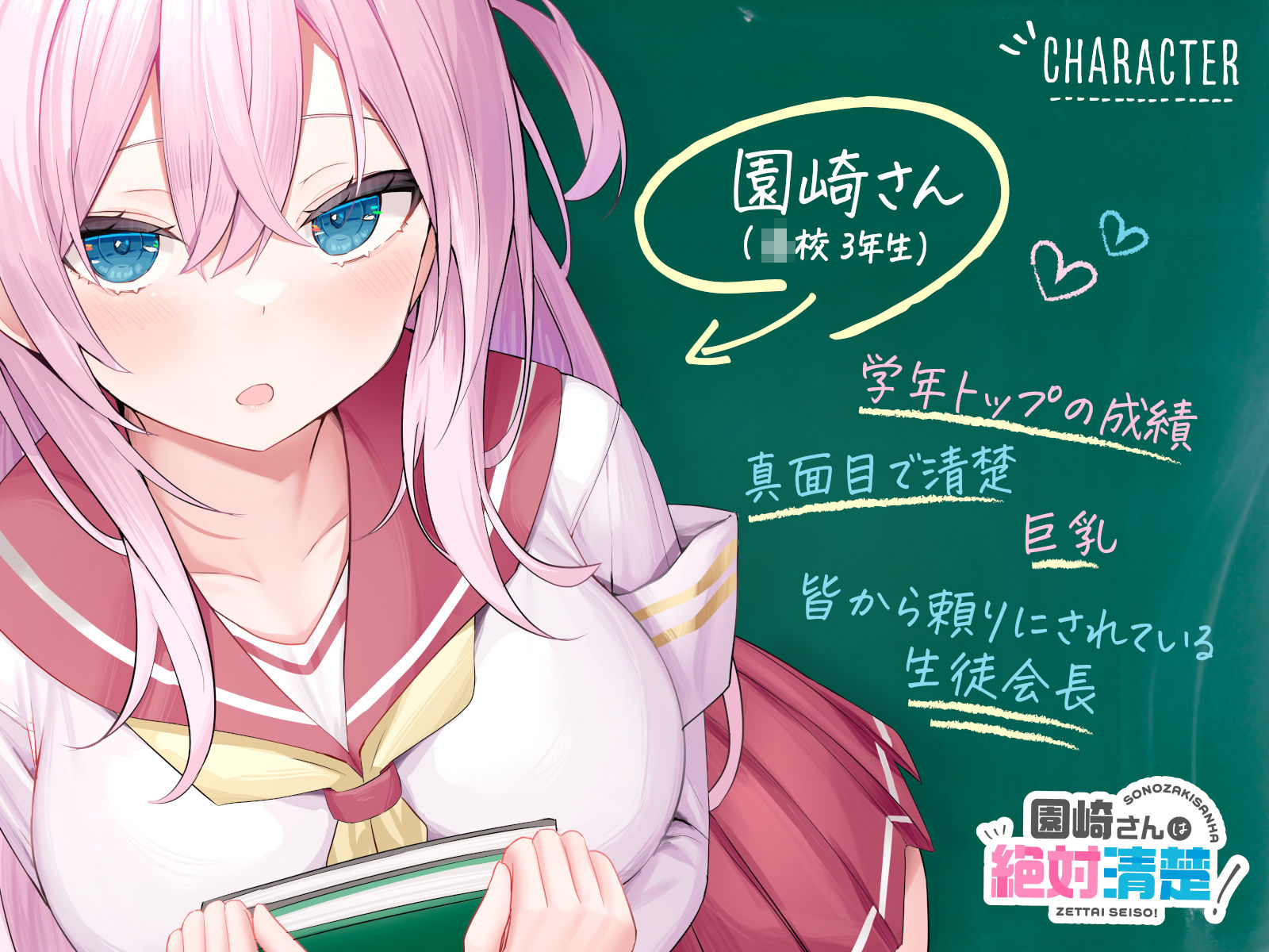 【全編潮吹き】園崎さんは絶対清楚！【オホ声調教】