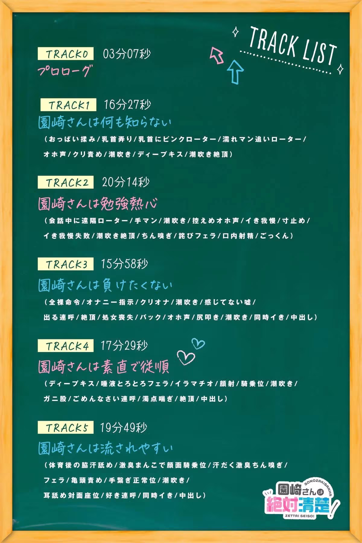 【全編潮吹き】園崎さんは絶対清楚！【オホ声調教】