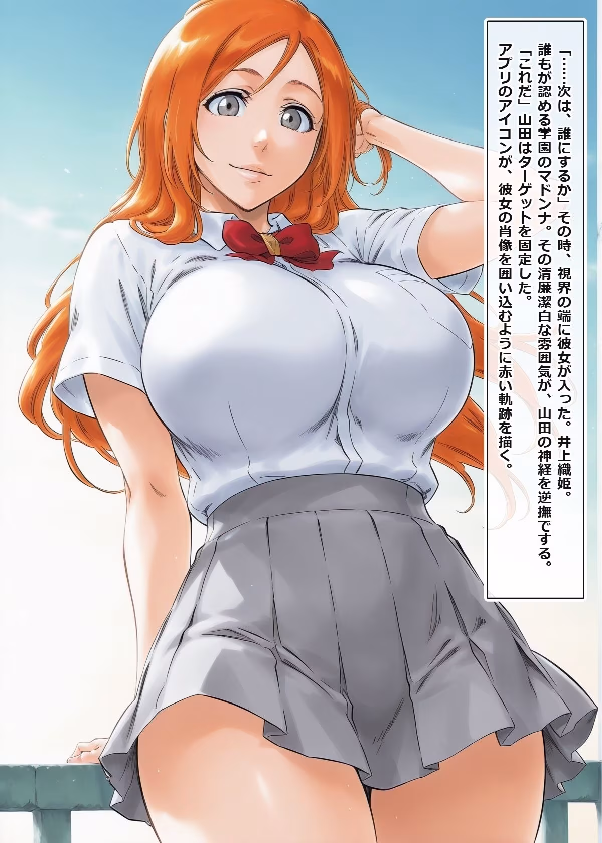 催●アプリを拾った俺、学園でヤリたい放題の王様生活を始める ＃3