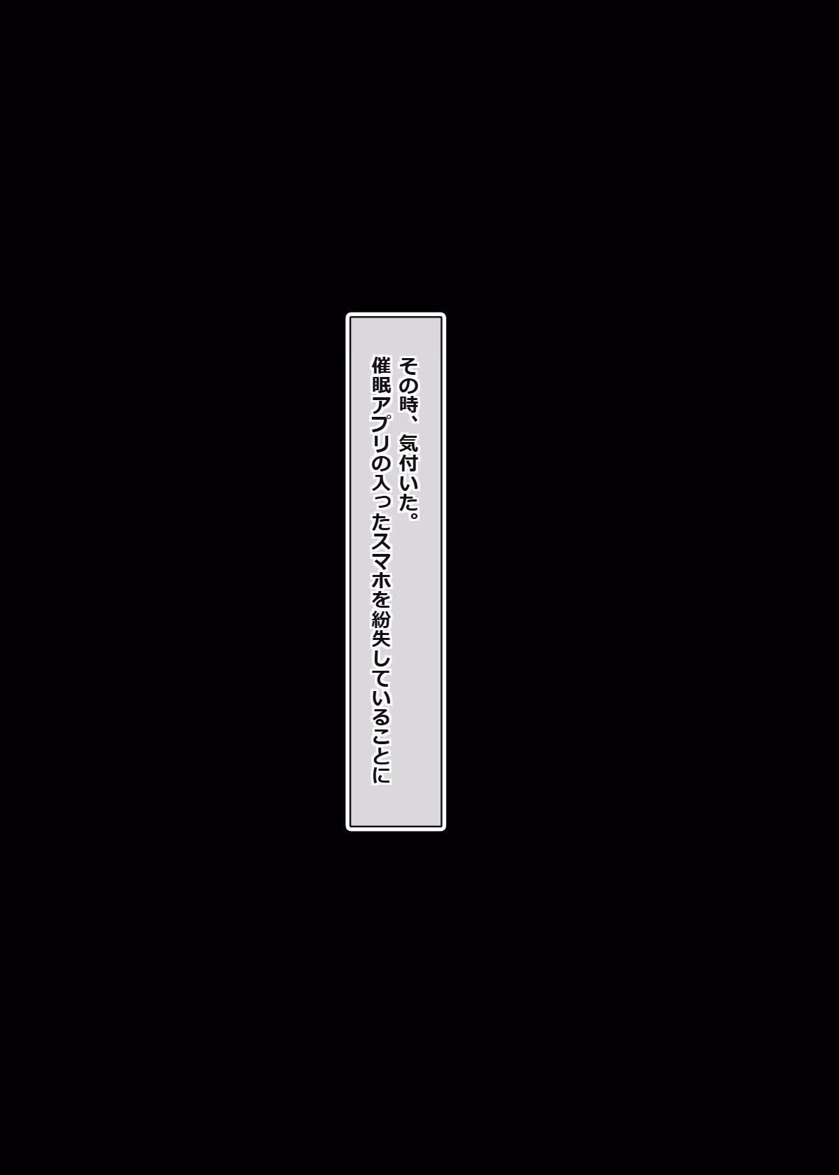 催●アプリを拾った俺、学園でヤリたい放題の王様生活を始める ＃3