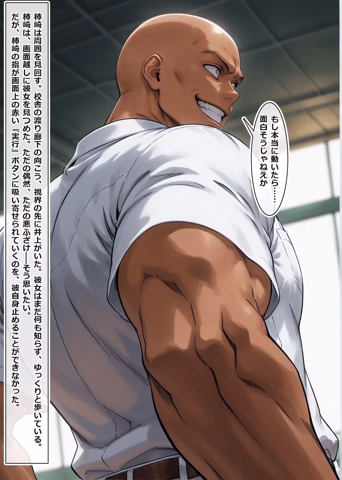 催●アプリを拾った俺、学園でヤリたい放題の王様生活を始める ＃3