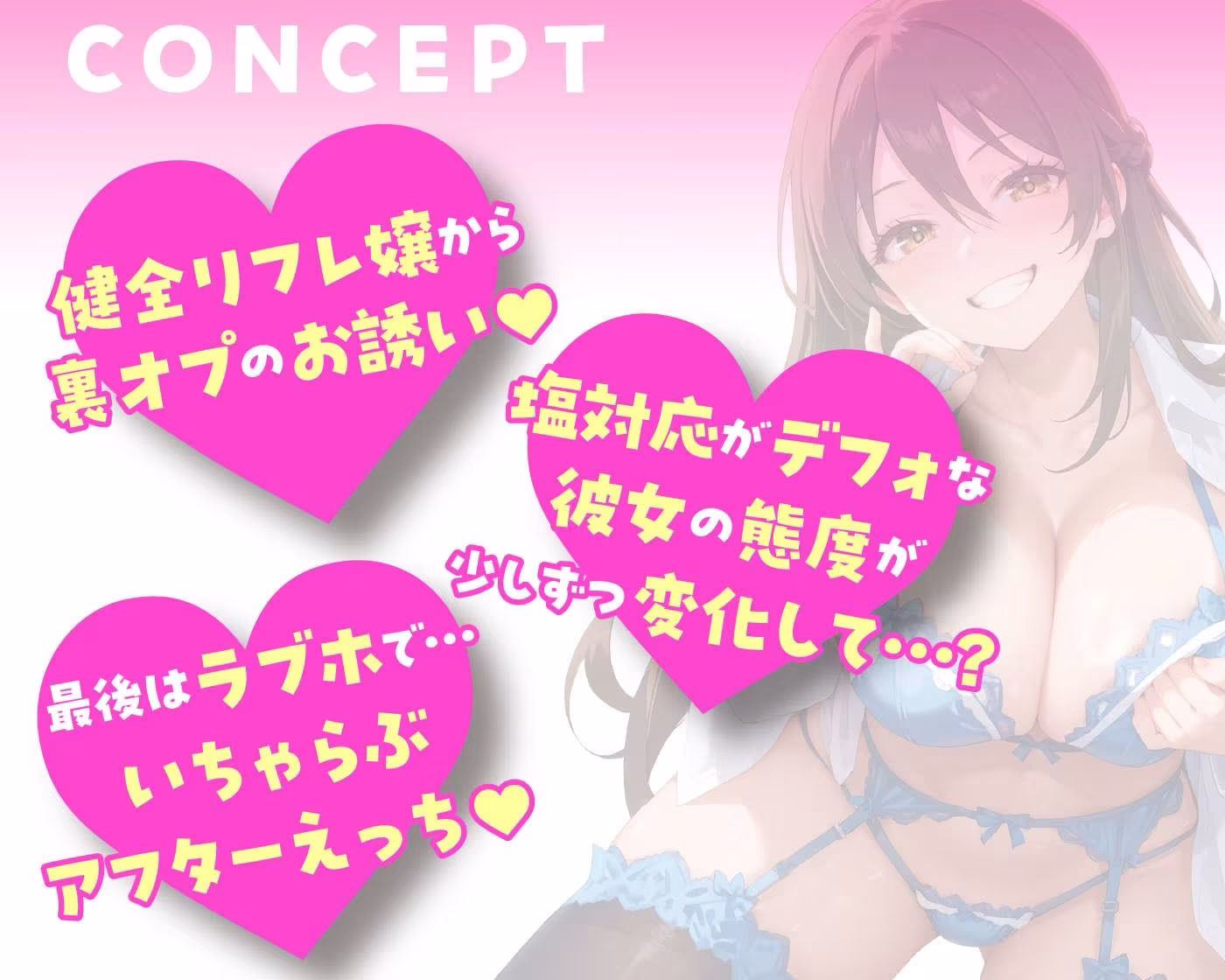 あなただけの特別サービス JKリフレ嬢の濃厚裏オプション