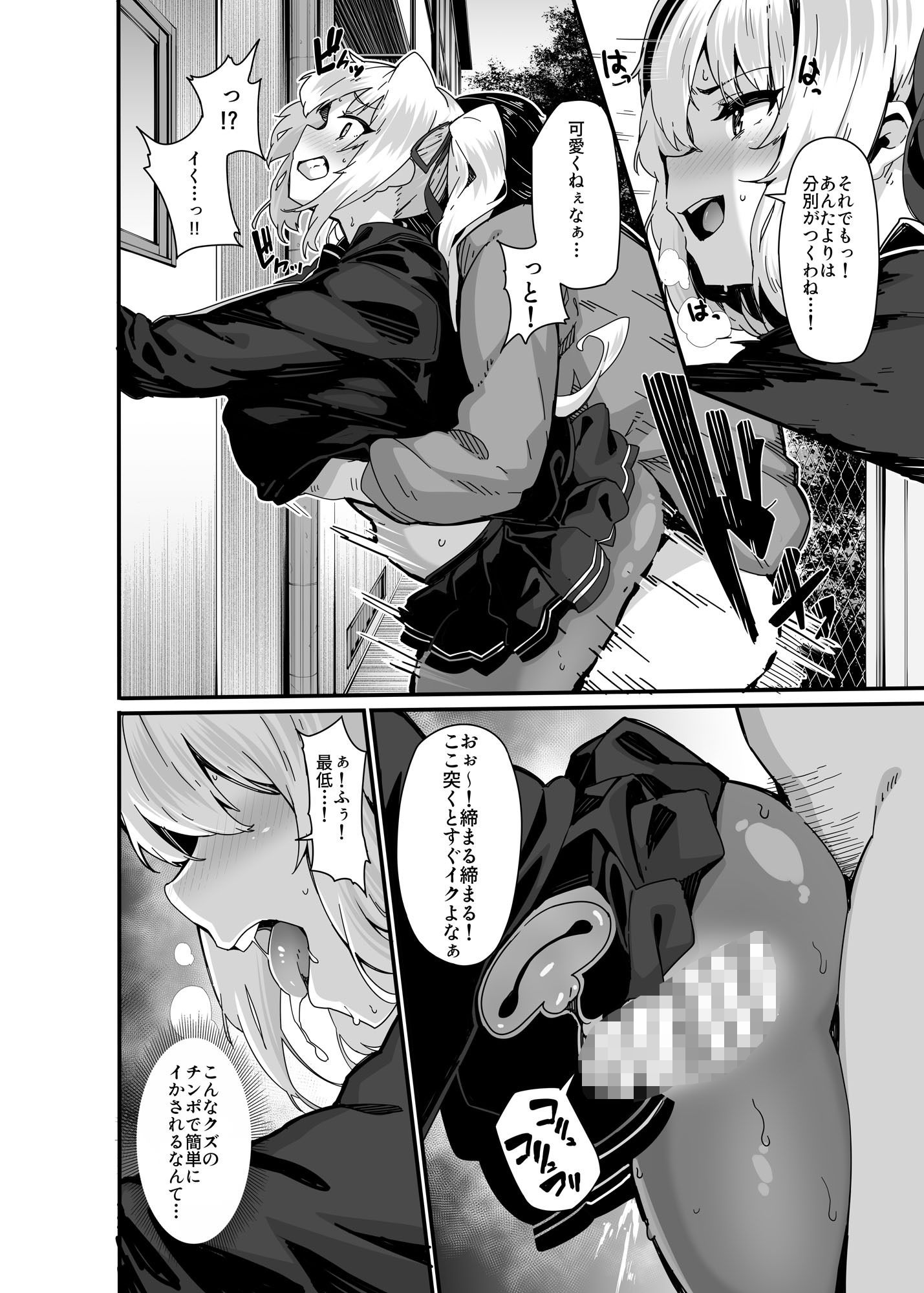 白山華凛のシドウ制度1