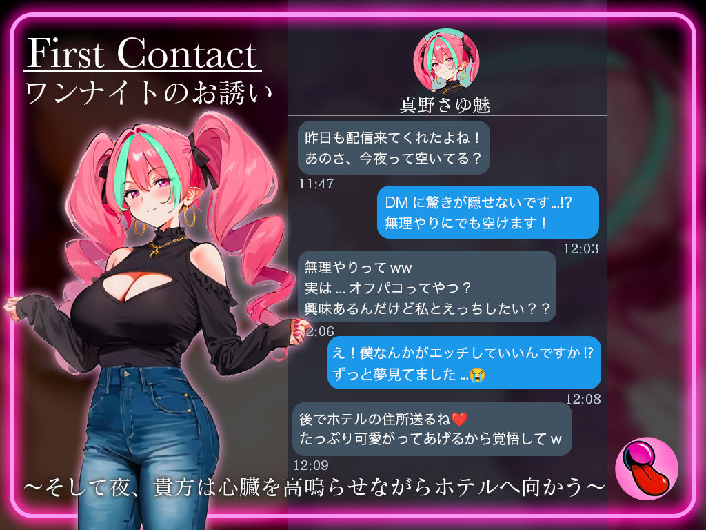 大長編70分超え！4回ヌケる超ドバドバ実演！擬似SEXで「真野さゆ魅」オフパコ体験！立ちバック・馬乗り騎乗位・抱きつき正常位で中出しワンナイト