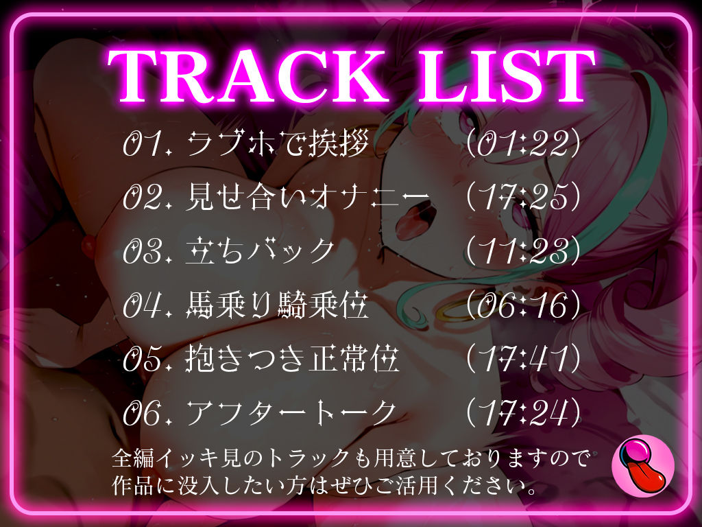 大長編70分超え！4回ヌケる超ドバドバ実演！擬似SEXで「真野さゆ魅」オフパコ体験！立ちバック・馬乗り騎乗位・抱きつき正常位で中出しワンナイト