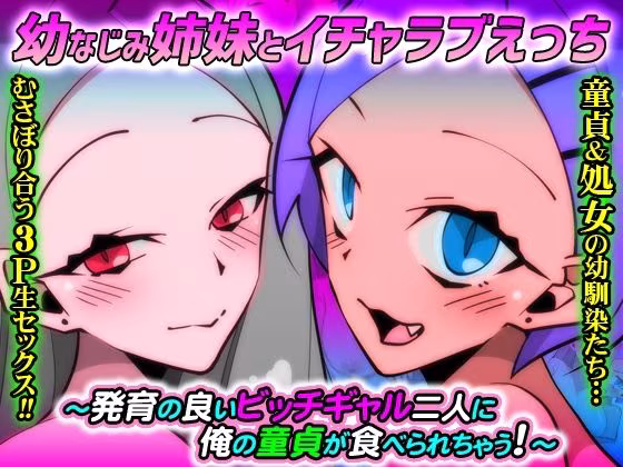『大感謝価格』デカ乳の母娘、ギャル、妹たちと  フルカラー総集編123ページ