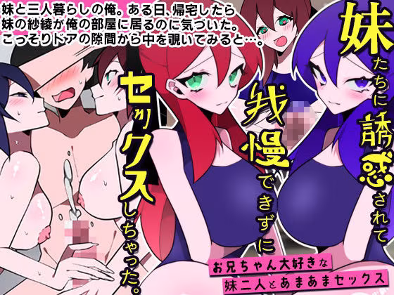 『大感謝価格』デカ乳の母娘、ギャル、妹たちと  フルカラー総集編123ページ